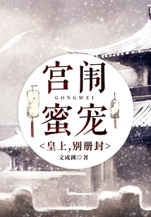 Palace Sweetheart: Your Majesty, Please Don't Grant Me the Title