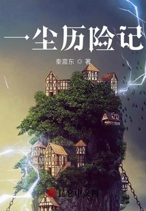 The Adventures of Yichen