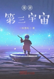 Wandering the Third Universe