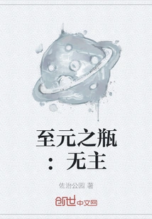 The Vase of the Origin: No Owner