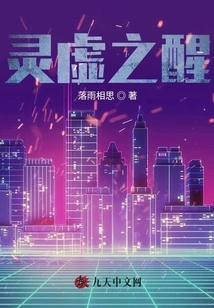 Awakening of Spiritual Weakness