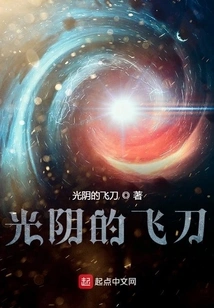 The Flying Knife of Time