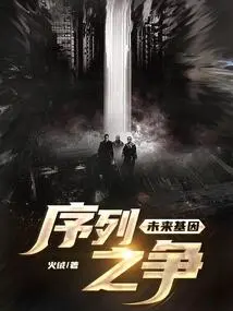 Genes of the Future: the Sequence Battle