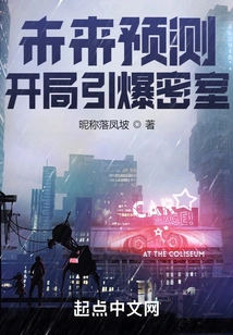 Future Prediction, Detonating the Secret Room at the Beginning