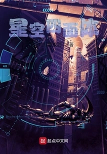 Starry Sky Tetrahedron