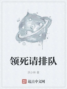 Please Queue up to Receive Your Death