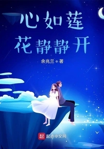 The Heart Blooms Quietly Like a Lotus