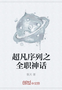 Extraordinary Sequence: Full-time Myth