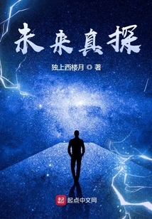 True Detective from the Future