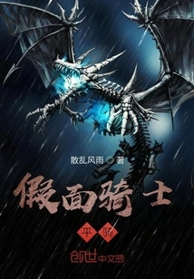 Kamen Rider Flat Rider