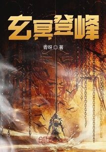 Xuan Ming Reaches the Peak