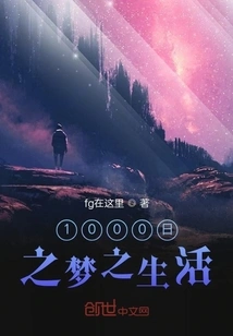 1000 Days of Dream Life