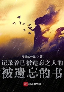 The Romance of Monsters