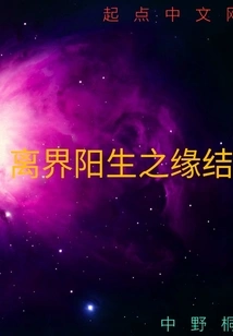 The Destiny of Li Jie Yang Sheng