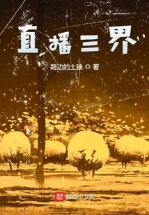 Live Broadcast of Three Realms