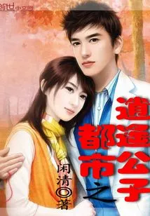 The Happy Young Man in the City