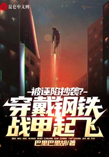 Falsely Accused of Plagiarism? Wear Steel Armor and Take Off!