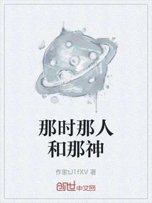 At That Time That Man and That God