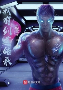 I Have a Heritage of Swordsmanship