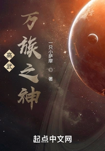 Gaowu: God of All Races