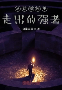 The Strong Man Who Walked Out of the Zoo