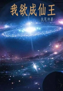 I Want to Become a Fairy King