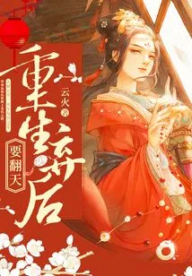 After Rebirth and Abandonment, the World Will Turn Upside Down