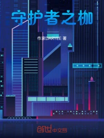 Shackles of the Guardian