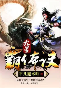 Nine Star Hegemonic Body Technique