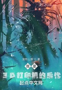 I Am a Descendant of 3d Printers