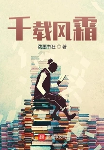 Thousands of Years of Wind and Frost