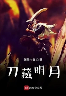 The Knife Hides the Moon