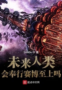 Will Humans Pursue Cyber Supremacy in the Future?