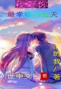 The Happiest Seven Days