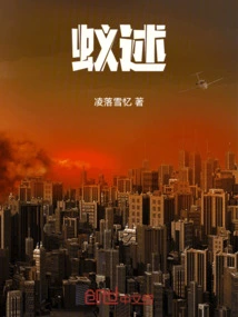 The Fifth Part of the Story of Ants