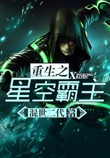 Reborn Star Overlord