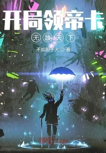 Start with the Emperor Card and Be Invincible in the World