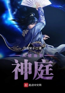 From Ruined Temple to Divine Court