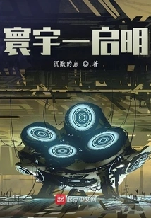 One World and One Enlightenment