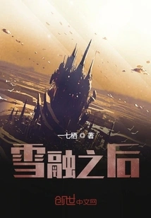 After the Snow Melts