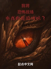 I Treat the Horror Battlefield Like a Meat Pigeon Game