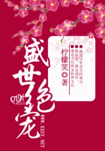 The Most Beloved in the Prosperous Times