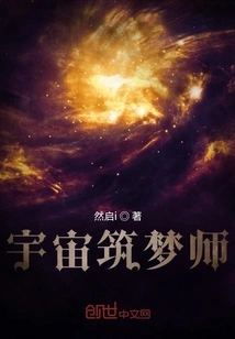 Cosmic Dream Builder