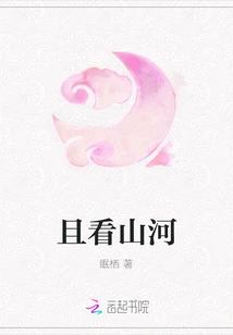 Let's Look at the Mountains and Rivers