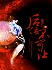 The Back Seat Cannot Be Given Away