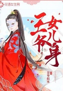 The Prince's Daughter