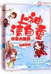 The Emperor is Too Arrogant: God, Please Respect Yourself