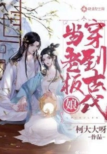 Dress up in Ancient Times and Become a Boss Lady