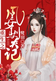 Rebirth of the Phoenix Female Tamer