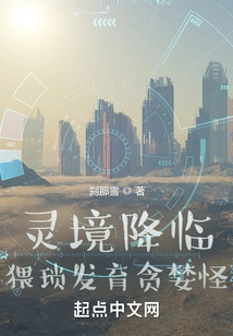 The Spiritual Realm Comes, and Greedy Monsters Develop